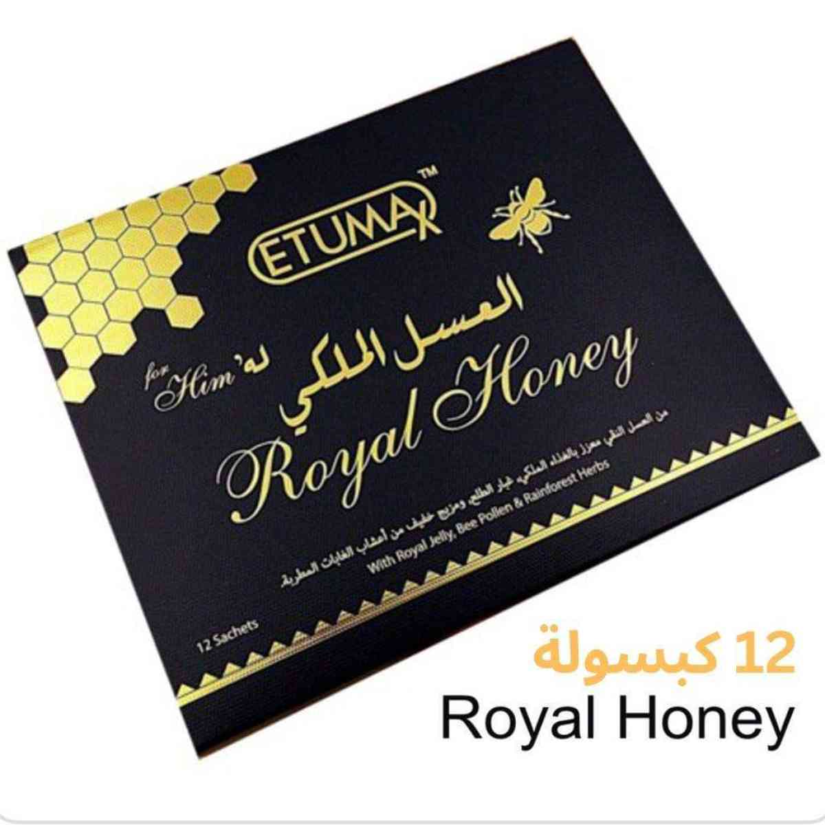 العسل الملكي الماليز للرجال x - Alger Centre, Alger - Tijelabin