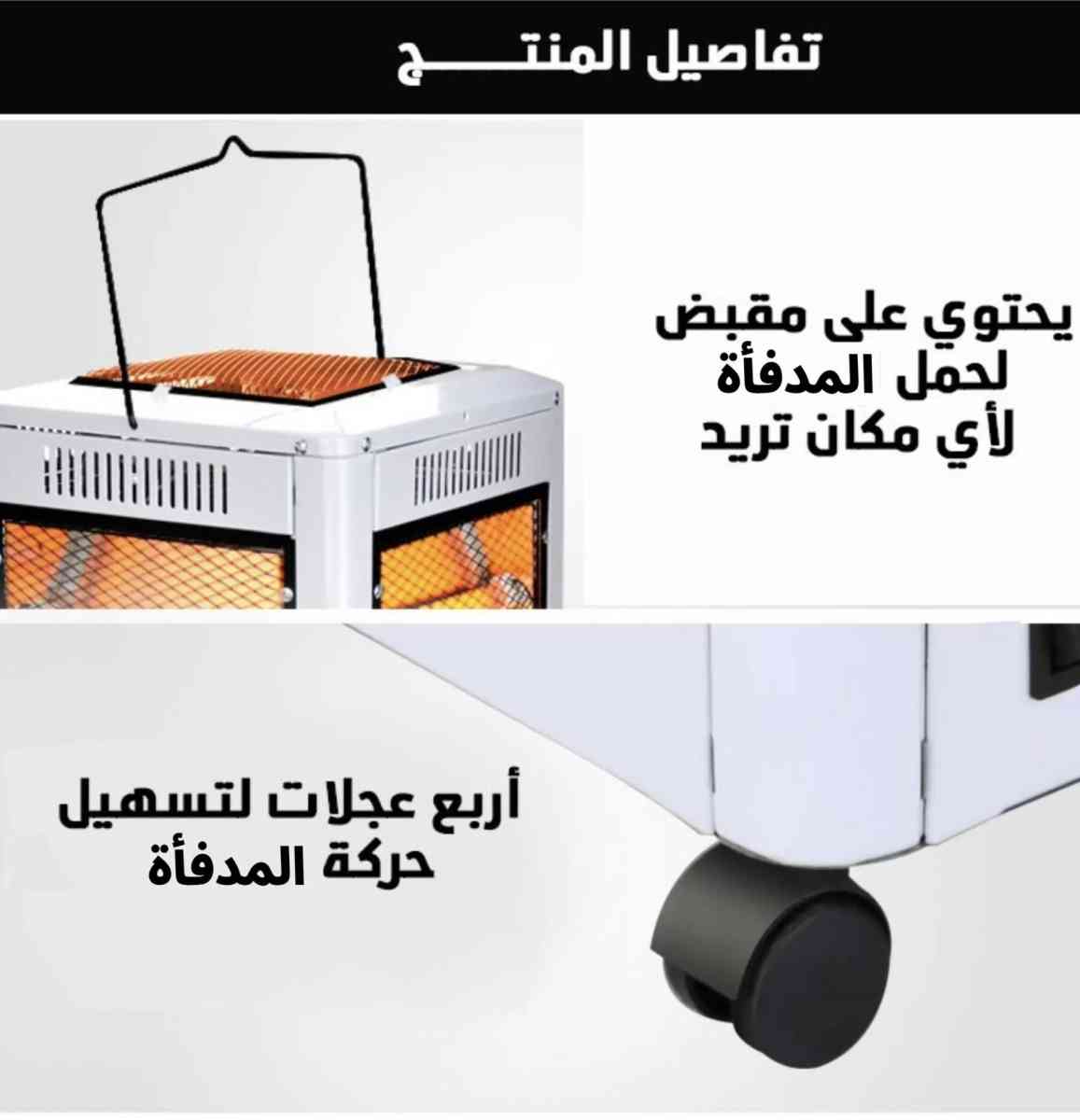 دفاية خمس وجوه - Alger Centre, Alger - Tijelabin