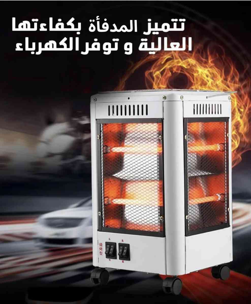 دفاية خمس وجوه - Alger Centre, Alger - Tijelabin