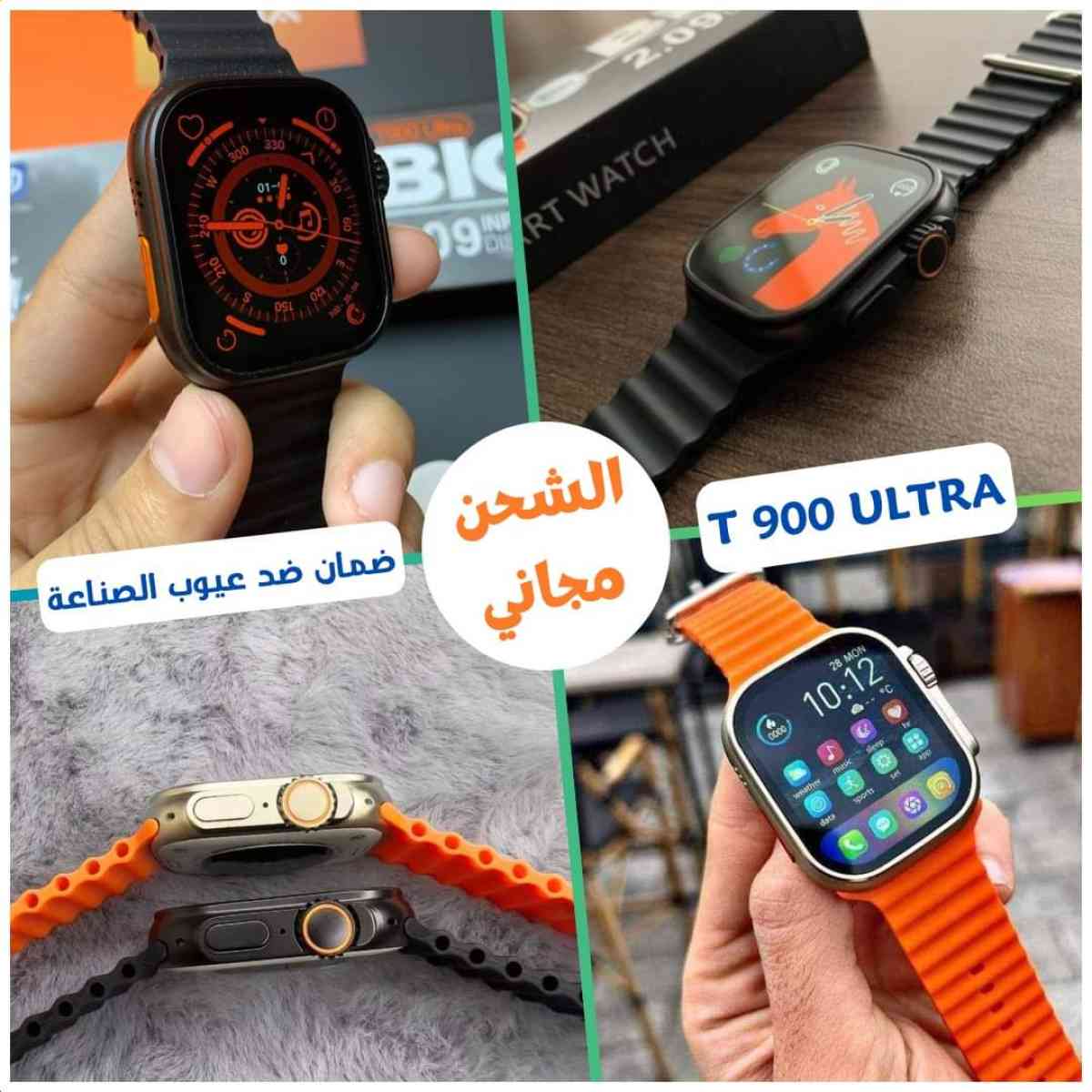 Smart watch T900 ultra - Alger Centre, Alger - Tijelabin
