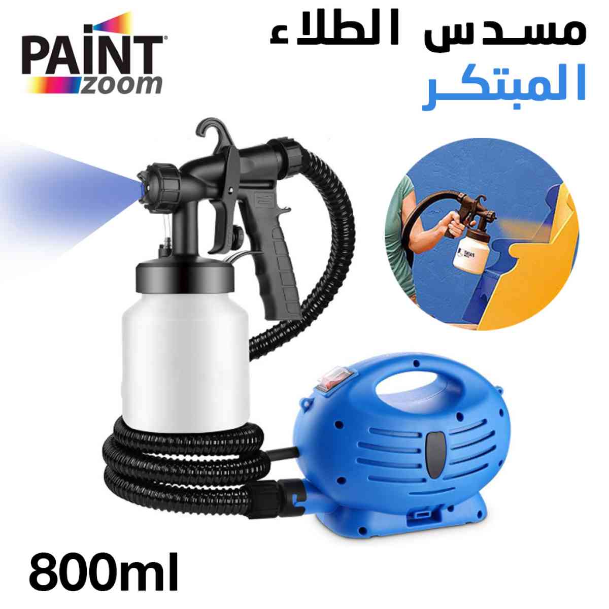 Pistolet a pienture electrique SL Spray gun 650w - Alger Centre, Alger - Tijelabin