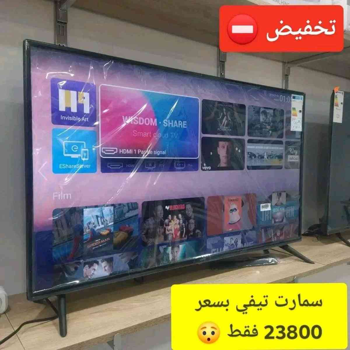 Tv Telestar smart 32 pouce - Zeralda, Alger - Tijelabin
