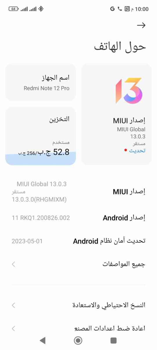 رادمي نوت12 برو 8 ف  256 - Mahdia, Tiaret - Tijelabin