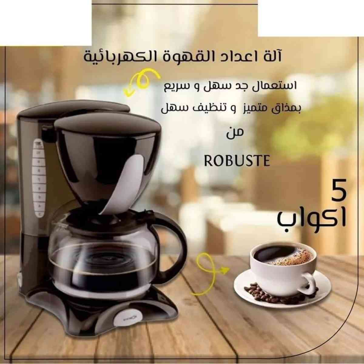 Robuste Cafetire lectrique CEN5 - Alger Centre, Alger - Tijelabin