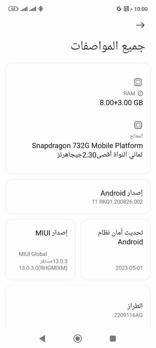 رادمي نوت12 برو 8 ف  256 - Mahdia, Tiaret - Tijelabin
