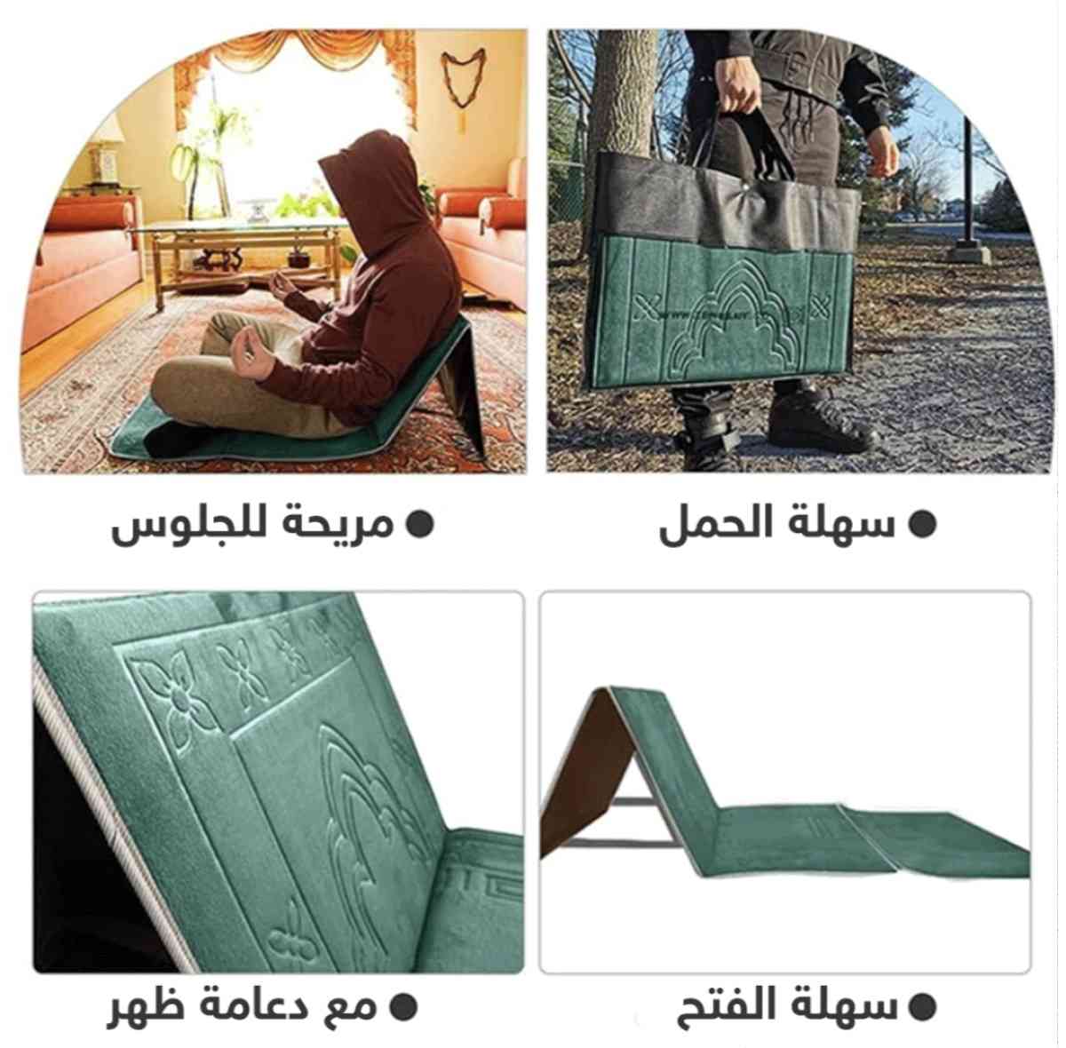 سجادة صلاة قابلة للطي - Alger Centre, Alger - Tijelabin