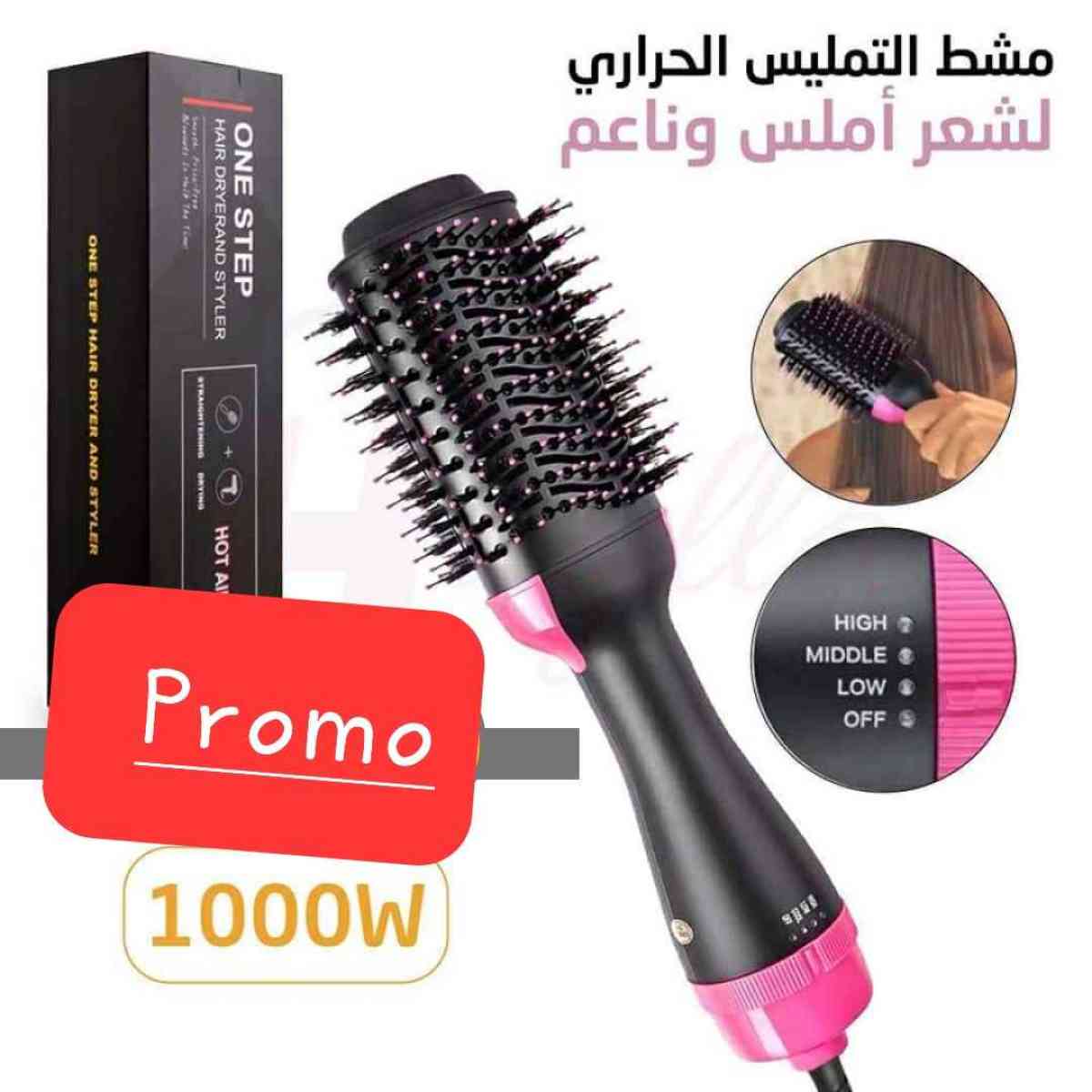 مشط حراري ONE STEP - Alger Centre, Alger - Tijelabin