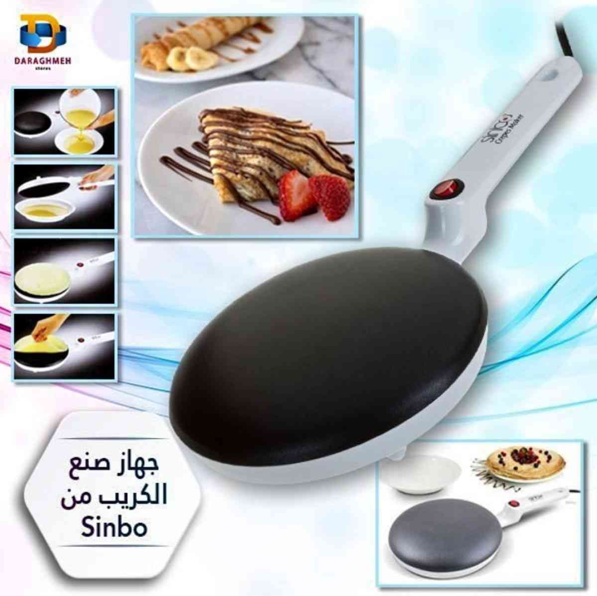 جهاز صنع الكريب sinbo 5208 - Alger Centre, Alger - Tijelabin