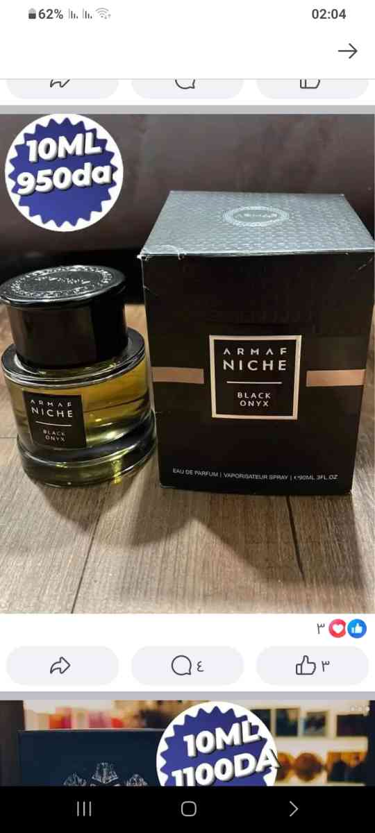 عطر إن بلاك - Ain Oussera, Djelfa - Tijelabin