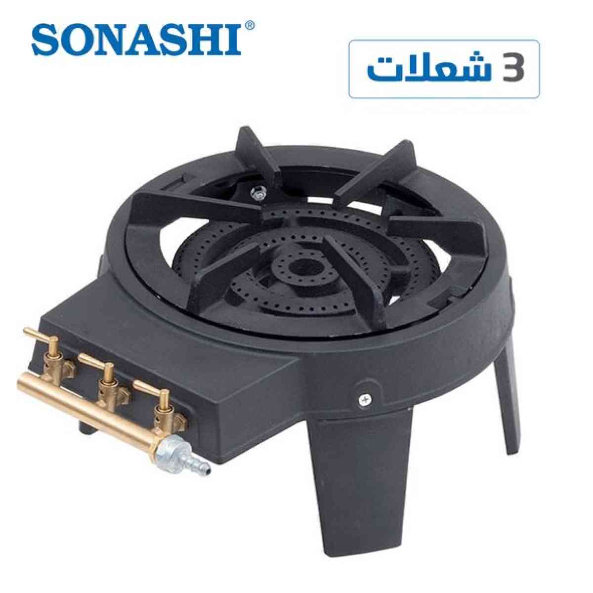 SONASHI Tabuna A Gas Avec Tempratures Rglables SGB501 - Alger Centre, Alger - Tijelabin