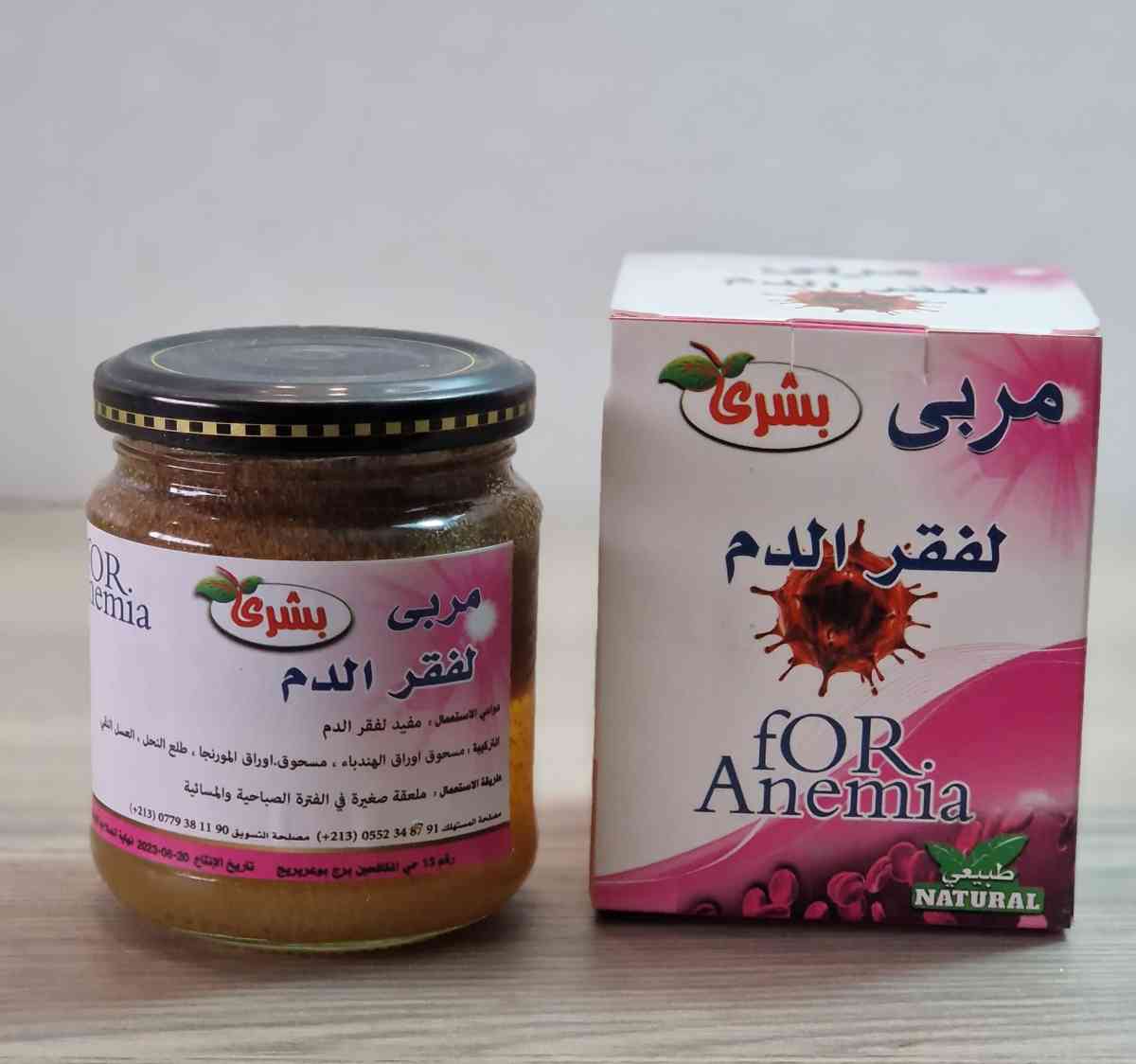 مربى لفقر الدم بشرى - Alger Centre, Alger - Tijelabin