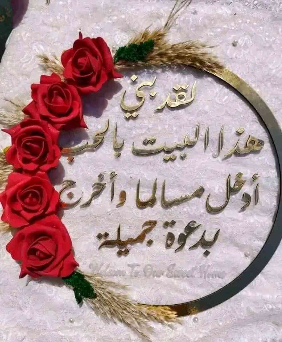 طارة عتبة البيت - Ain Defla, Ain Defla - Tijelabin