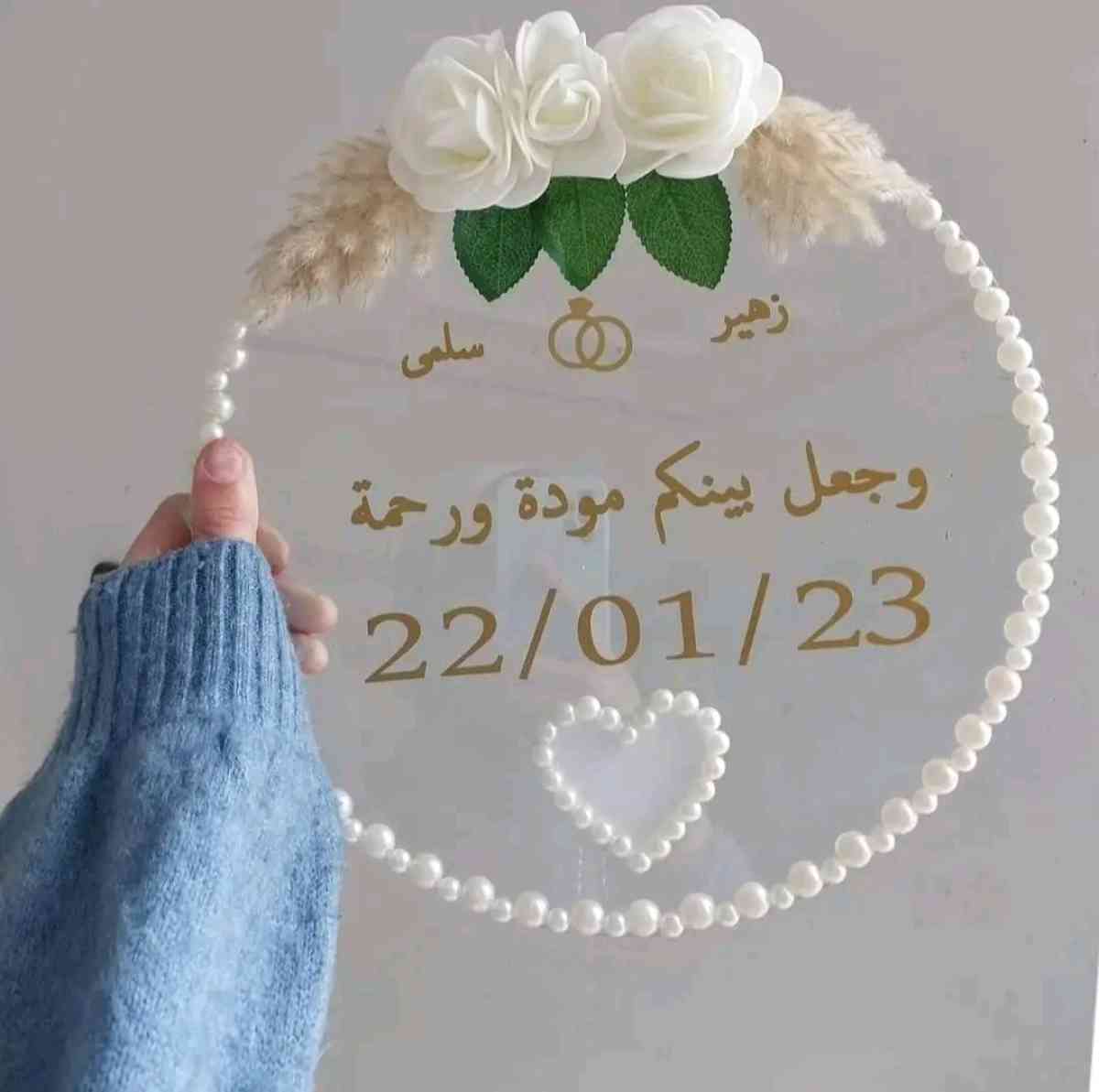 صينية توثيق خطوبة عقد الزواج - Ain Defla, Ain Defla - Tijelabin