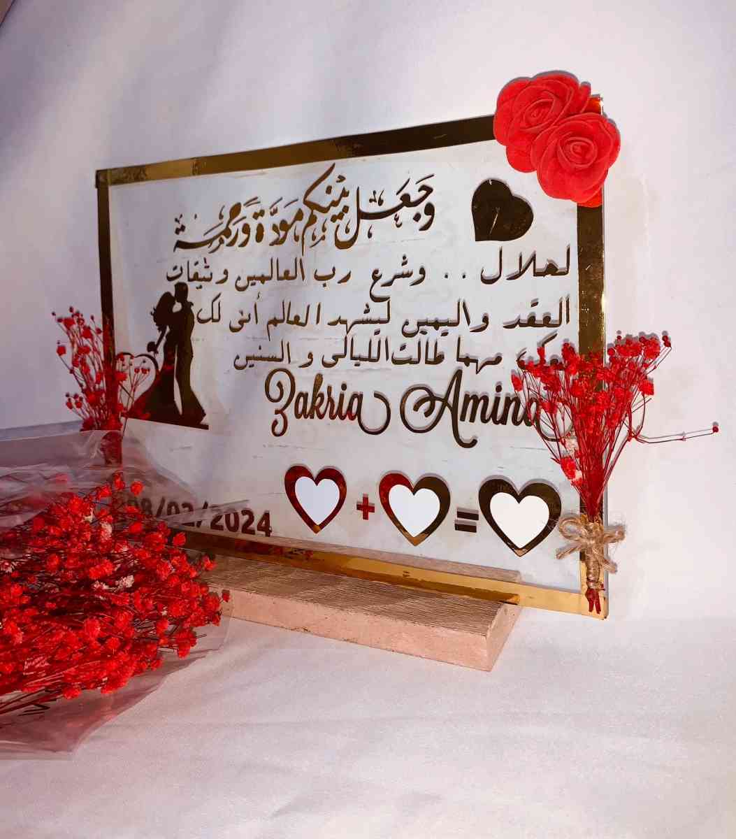 كادر بصمة عقد الزواج - Ain Defla, Ain Defla - Tijelabin