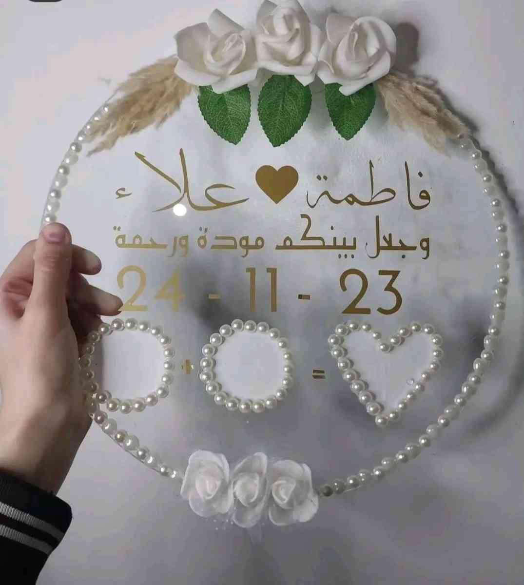 صينية توثيق خطوبة عقد الزواج - Ain Defla, Ain Defla - Tijelabin