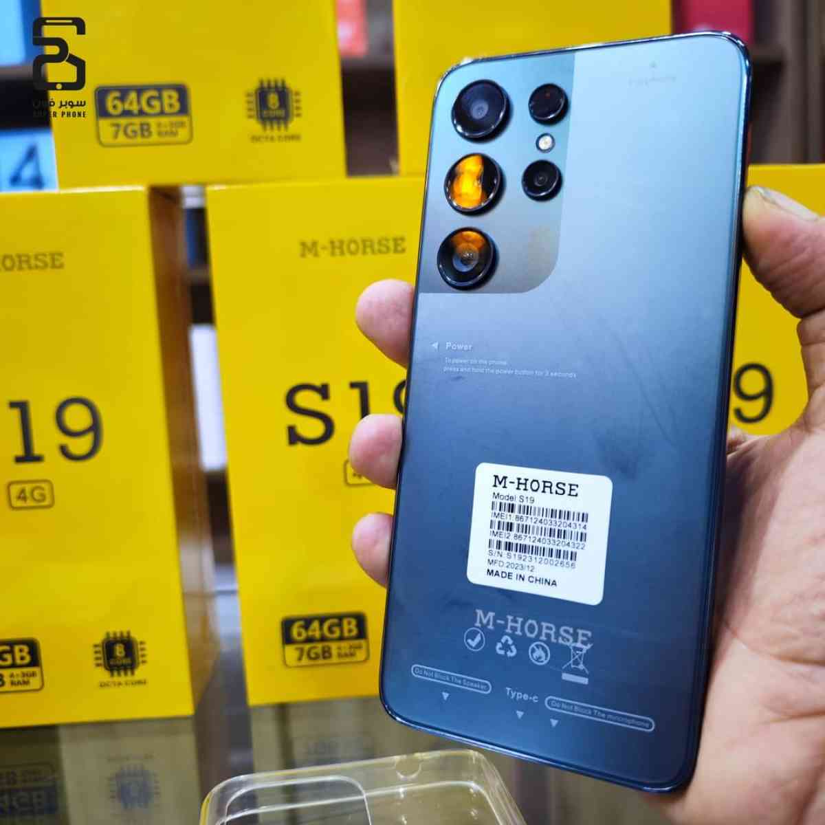 هاتف smartphone MHORSE S19 - Alger Centre, Alger - Tijelabin