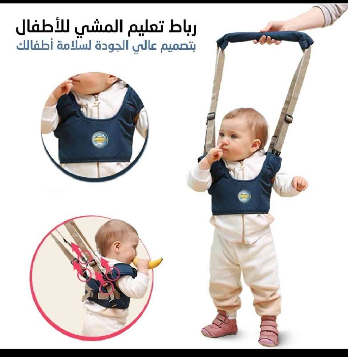 رباط تعليم المشي للاطفال - Alger Centre, Alger