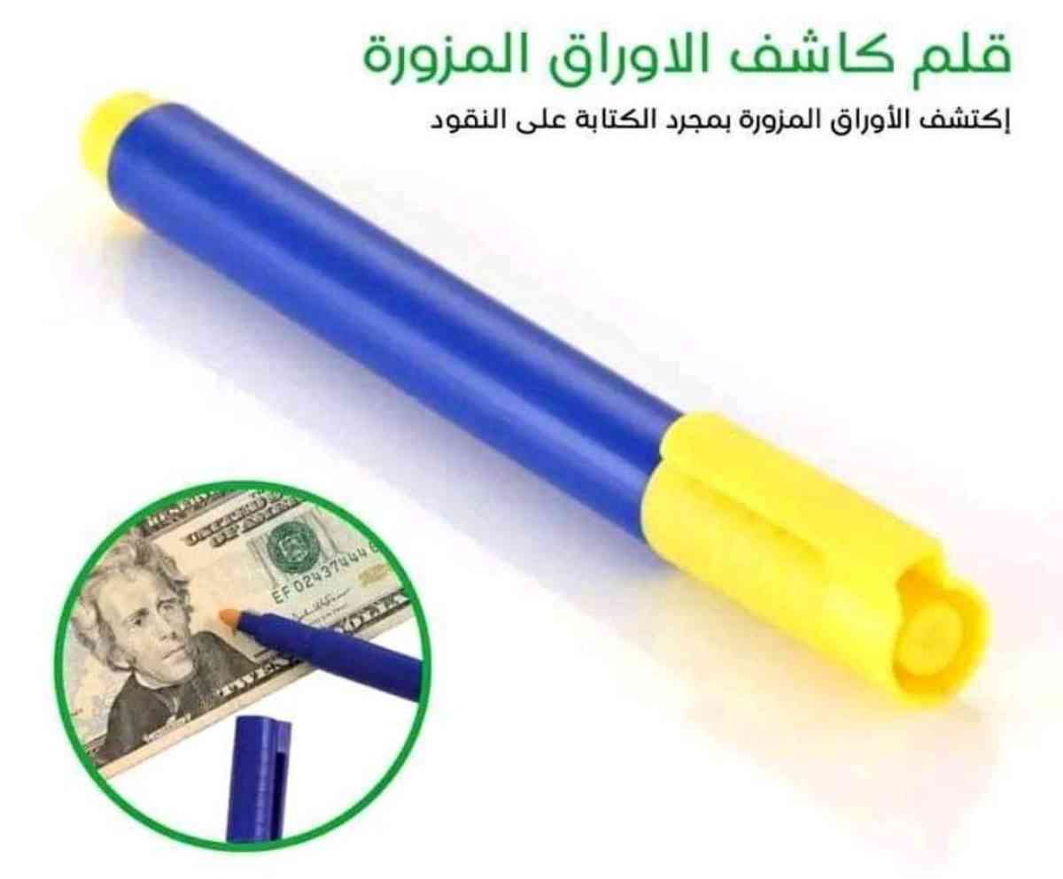 قلم كشف الأوراق المزورة - Alger Centre, Alger - Tijelabin