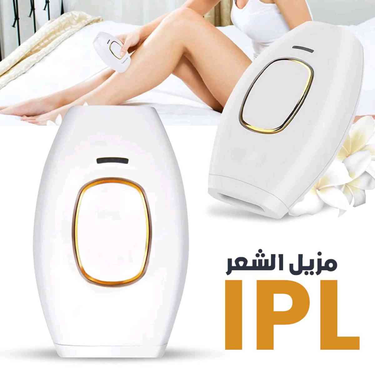 IPL Appareil dpilation au Laser  Domicile pour une Peau Bell - Alger Centre, Alger - Tijelabin