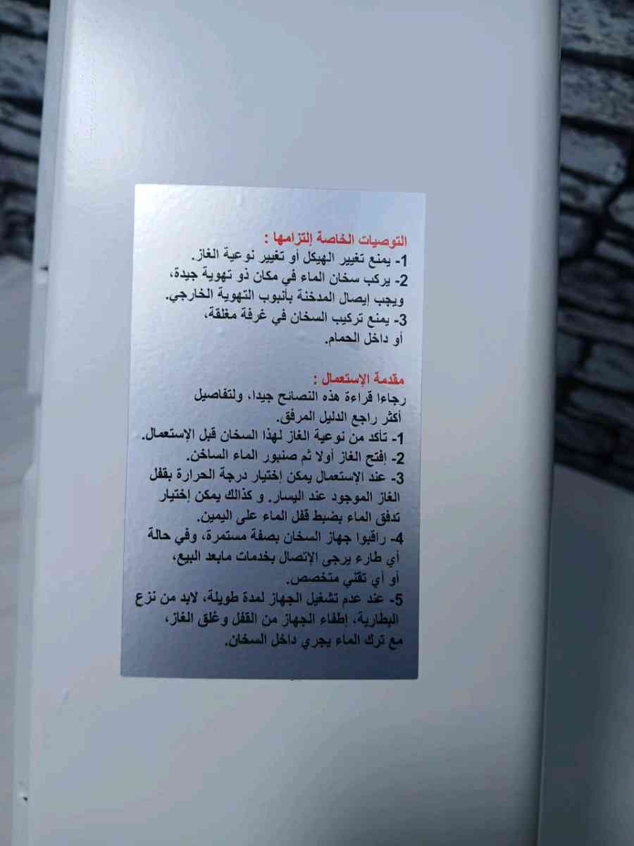 تخفيض سخان الماء بالغاز سعة 6 لتر - Alger Centre, Alger - Tijelabin