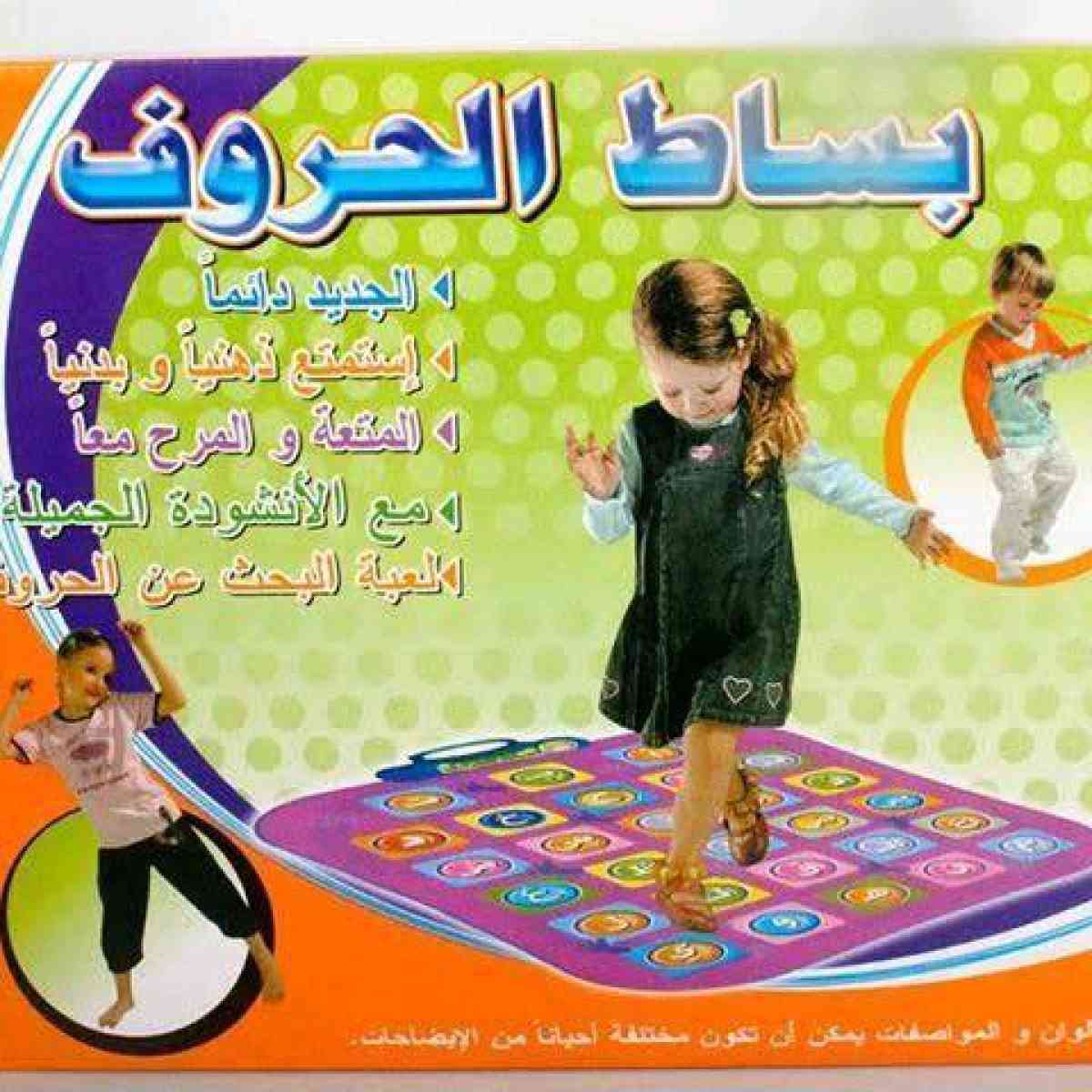 بساط الحروف للأطفال - Ain Chouhada, Djelfa - Tijelabin