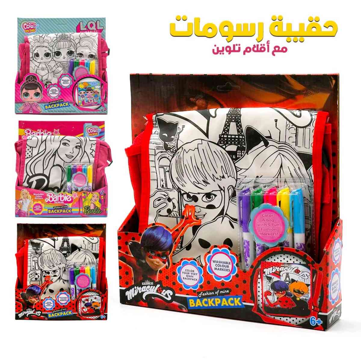 حقيبة تلوين للفتيات - Alger Centre, Alger