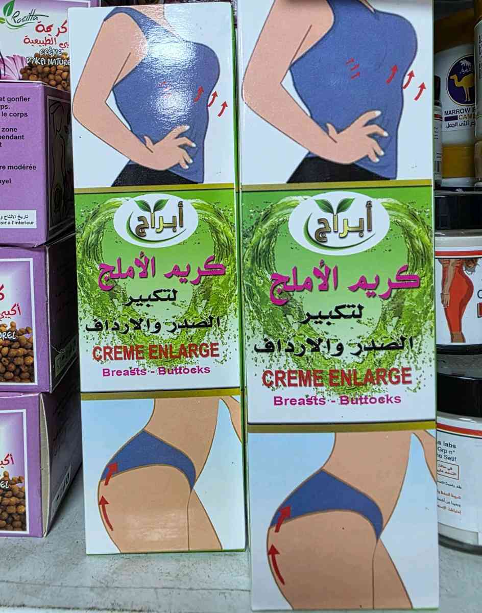 كريم الأملج لتكبير الصدر والأرداف - Alger Centre, Alger