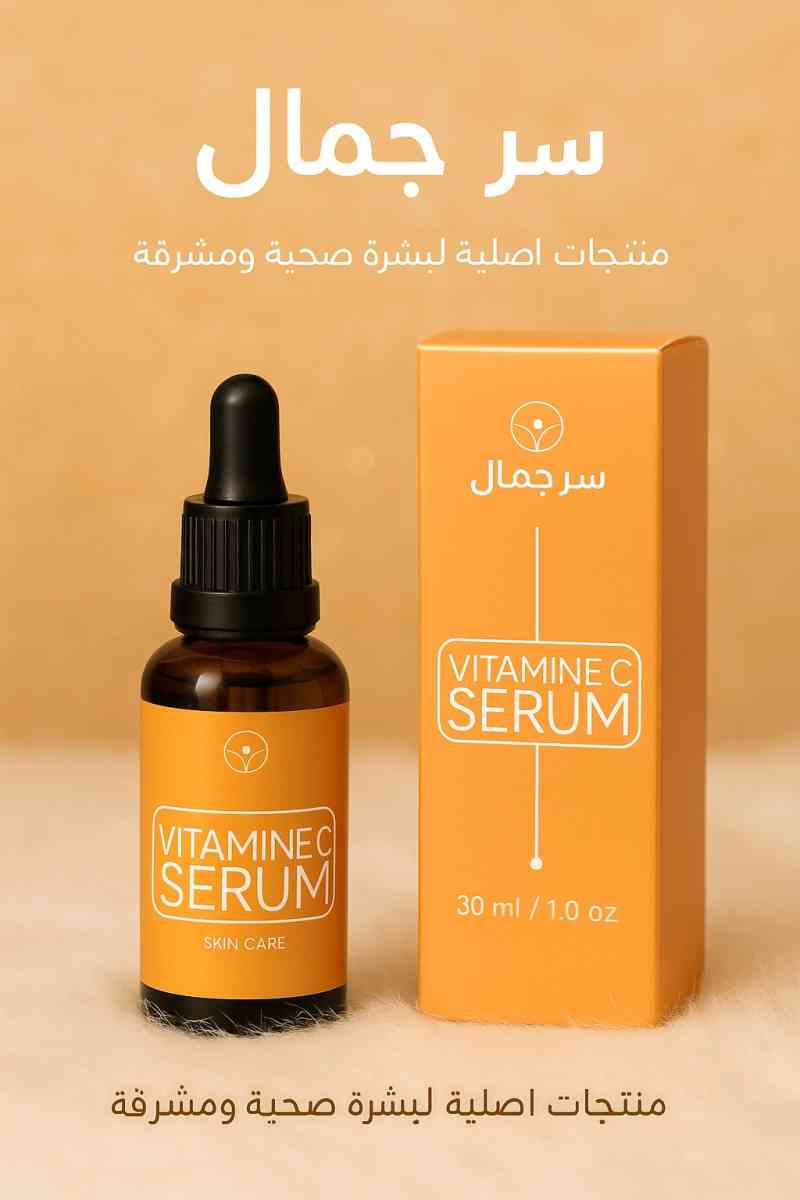 باك فيتامين سي - Alger Centre, Alger