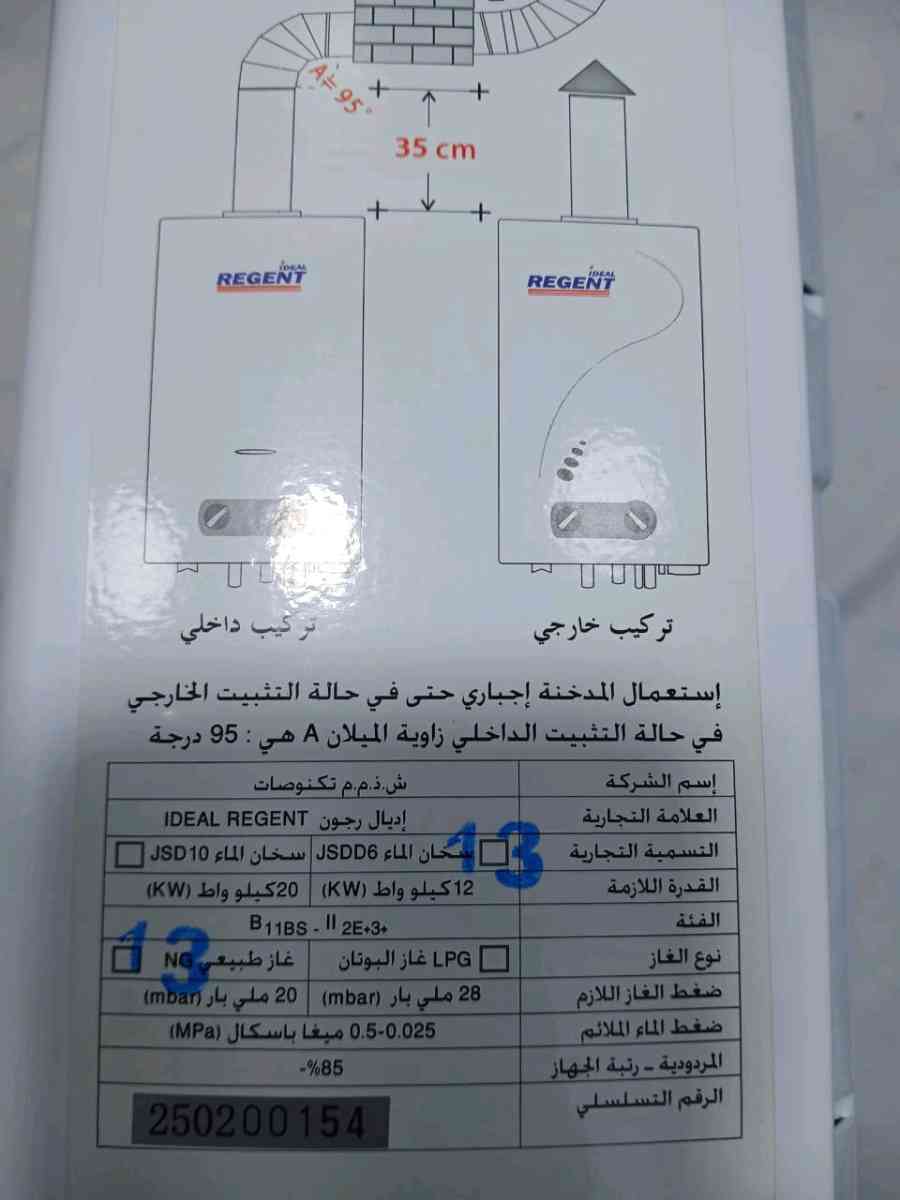 تخفيض سخان الماء بالغاز سعة 6 لتر - Alger Centre, Alger - Tijelabin