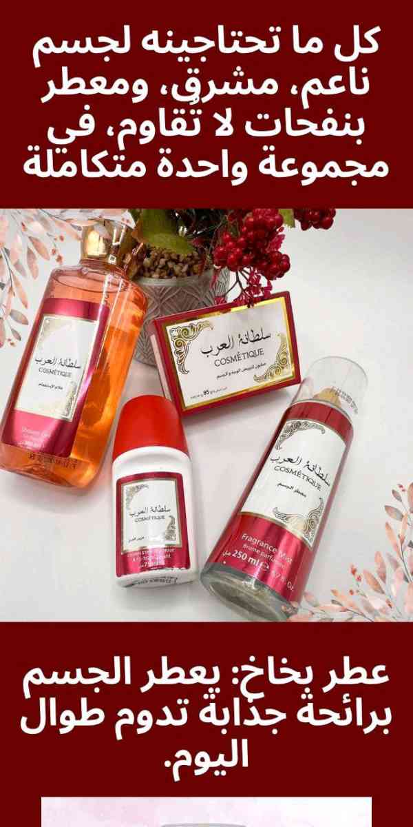 مجموعة سلطان العرب - Ain Chouhada, Djelfa - Tijelabin