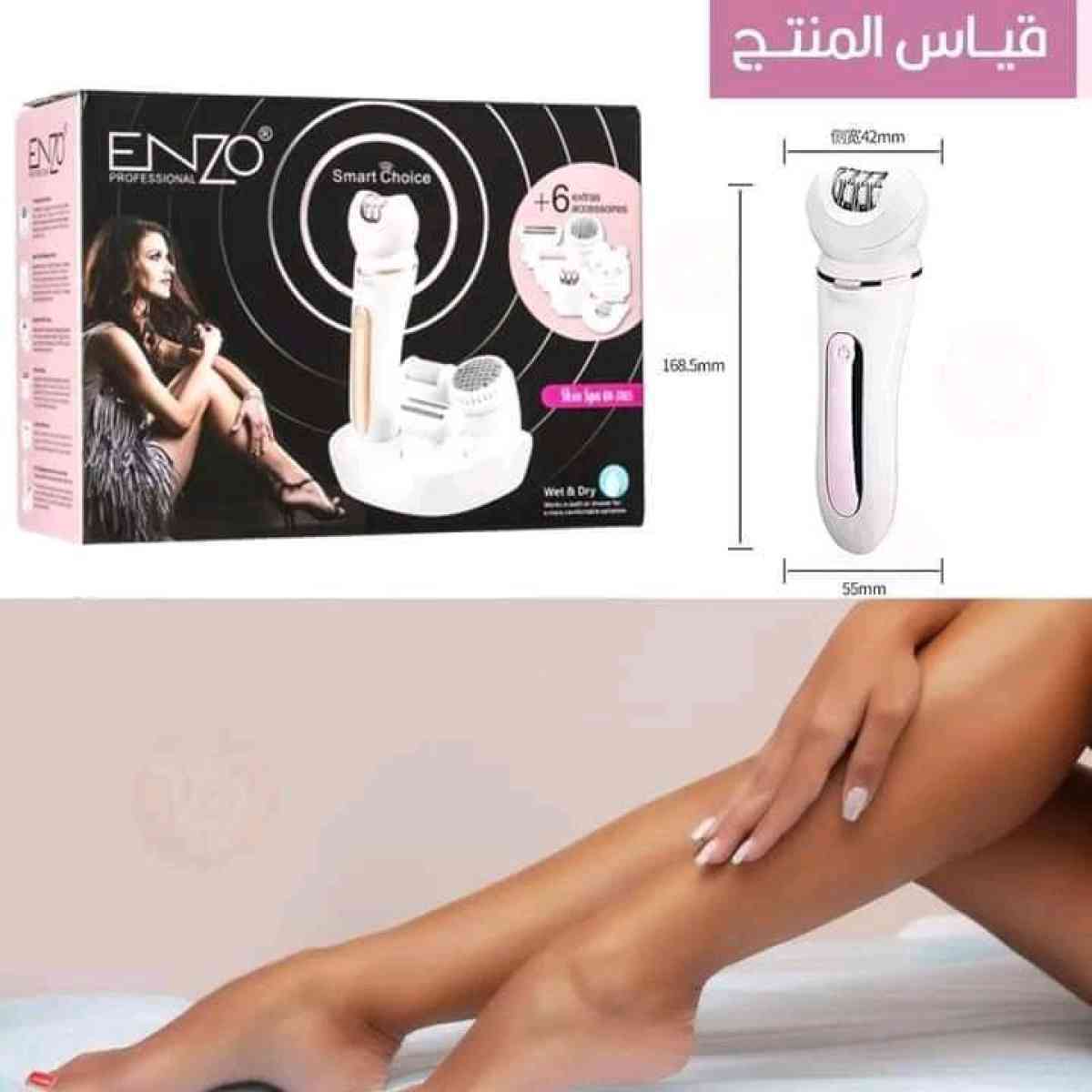 ماكينة إزالة الشعر إنزو بروفيشنال  6 إضافات ENZO PROFESSIONA - Ain Chouhada, Djelfa - Tijelabin