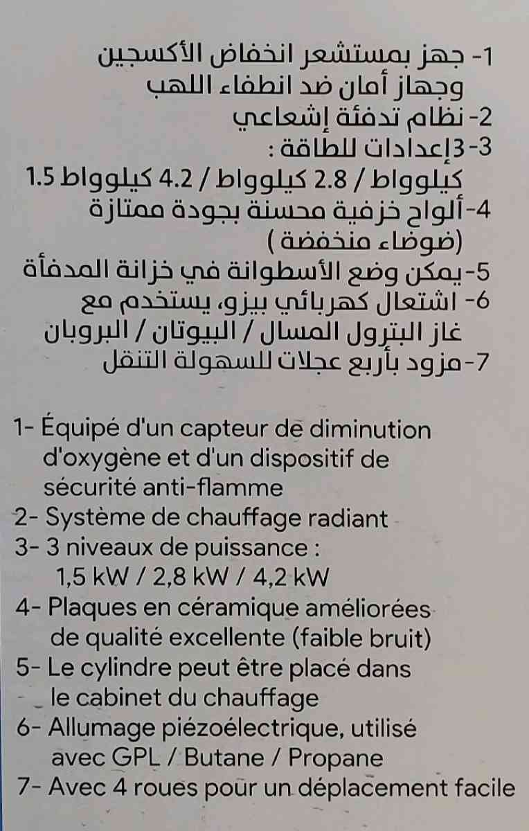 Fourneau Gaz Butane Gant - Alger Centre, Alger - Tijelabin