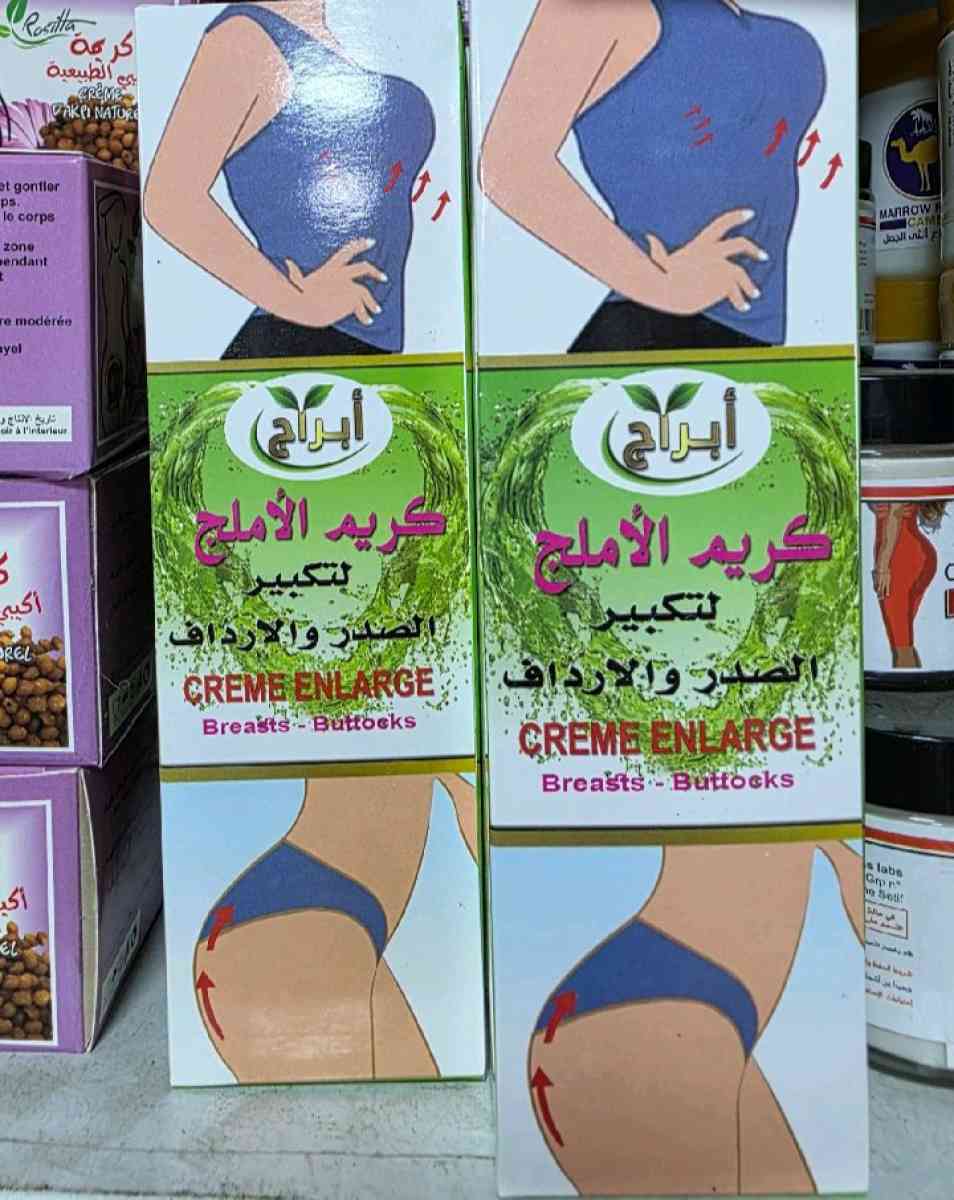 كريم الأملج لتكبير الصدر والأرداف - Alger Centre, Alger