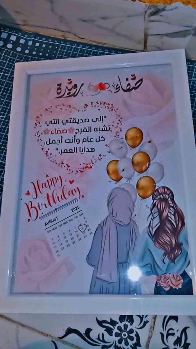 les cadres - Mechroha, Souk Ahras - Tijelabin