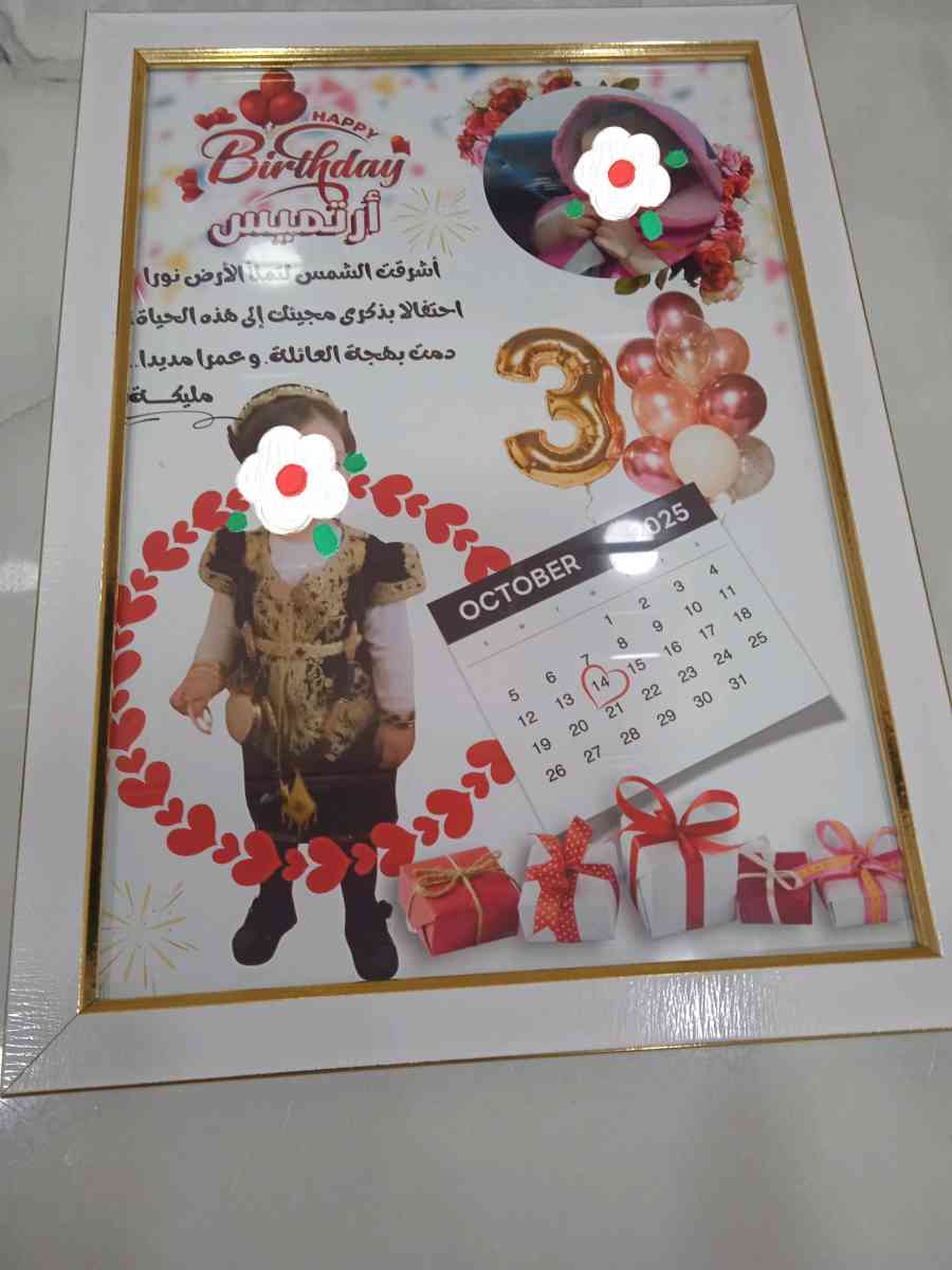 les cadres - Mechroha, Souk Ahras - Tijelabin