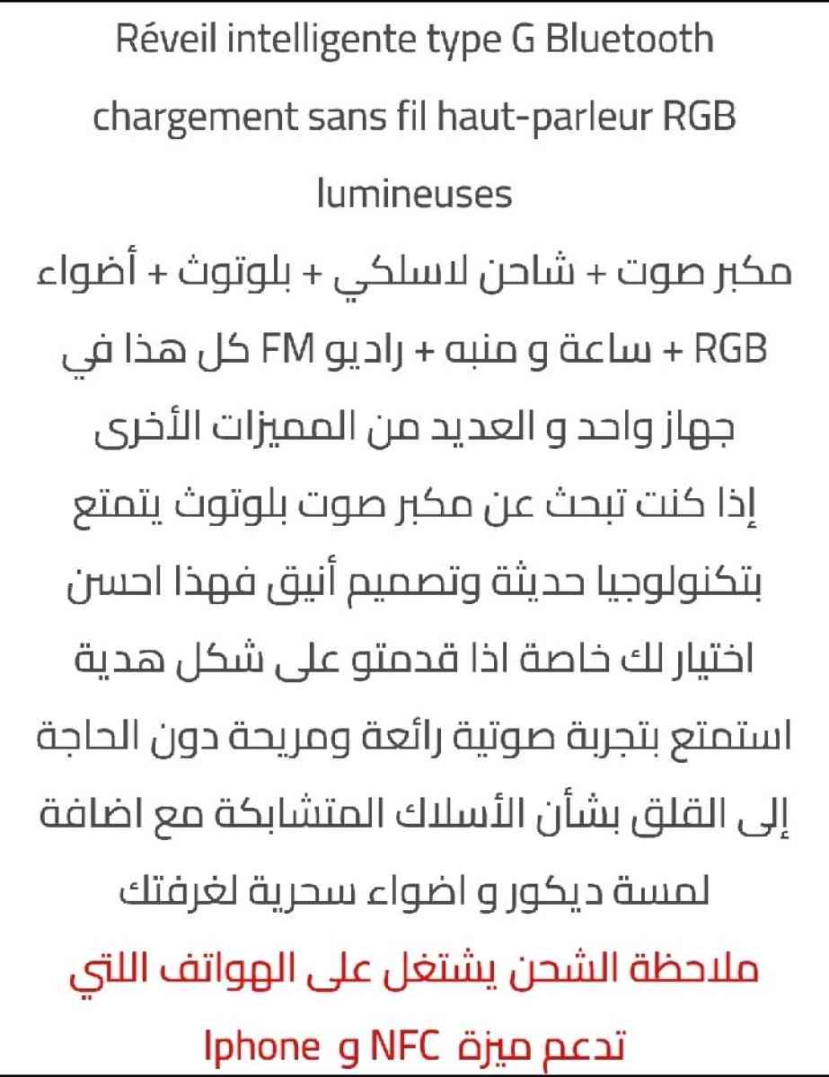 Led baffes G63 - Adekar, Béjaïa - Tijelabin