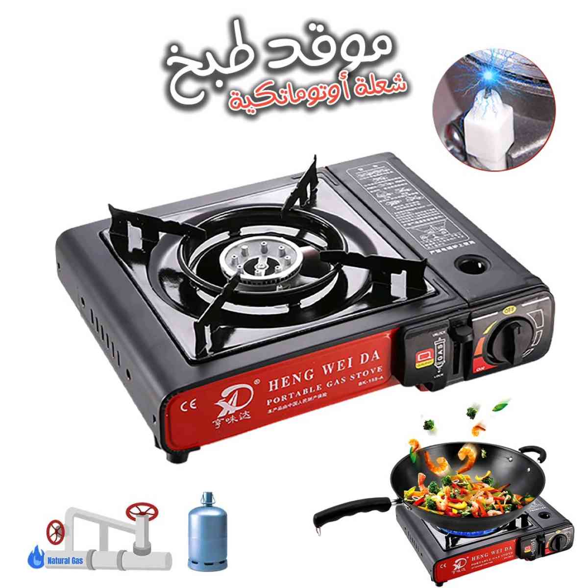 موقد غاز للتخييم يعمل بنظام الإشعال التلقائي V2 - Alger Centre, Alger