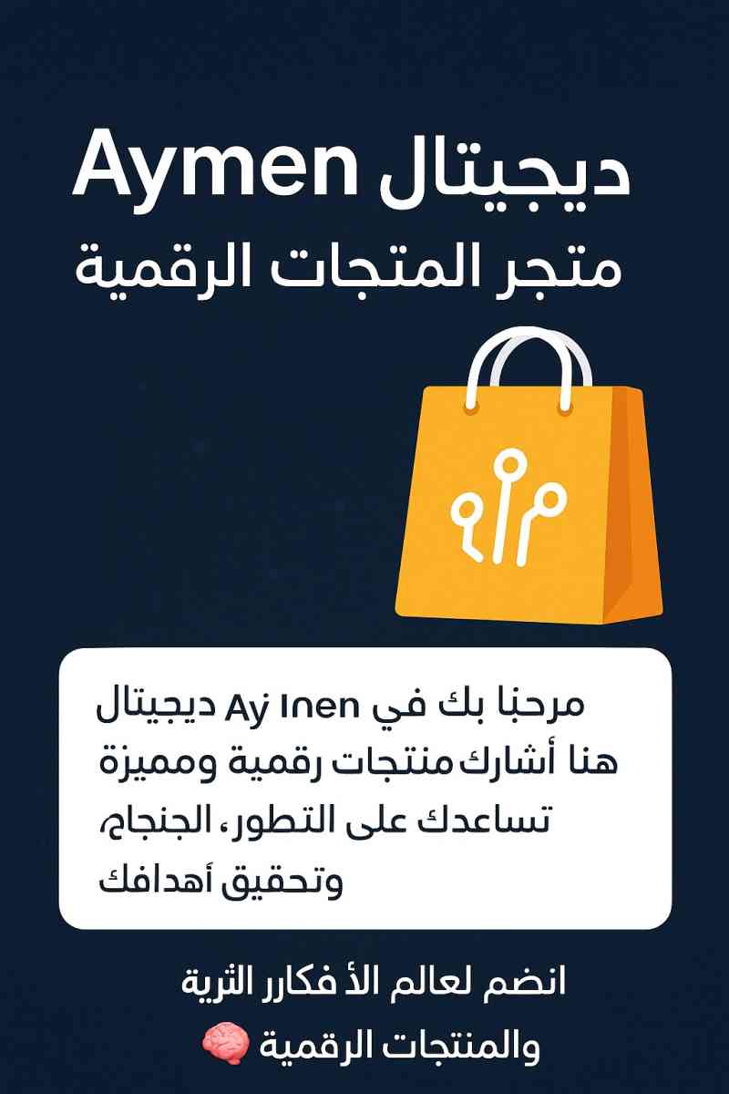 The World of Business and Money - Ain Chouhada, Djelfa - Tijelabin