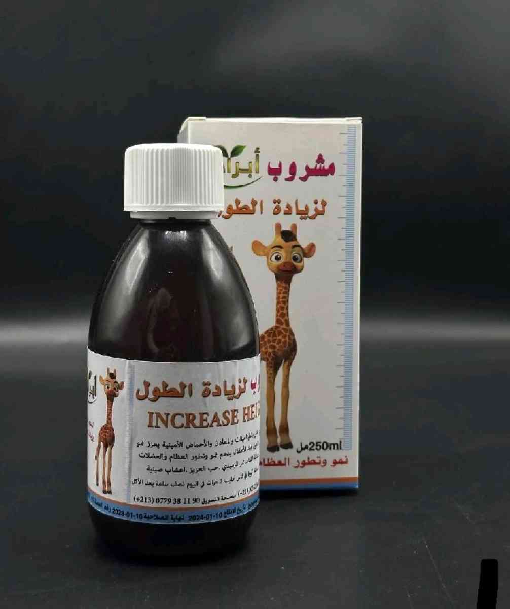 مشروب لزيادة طول - Alger Centre, Alger