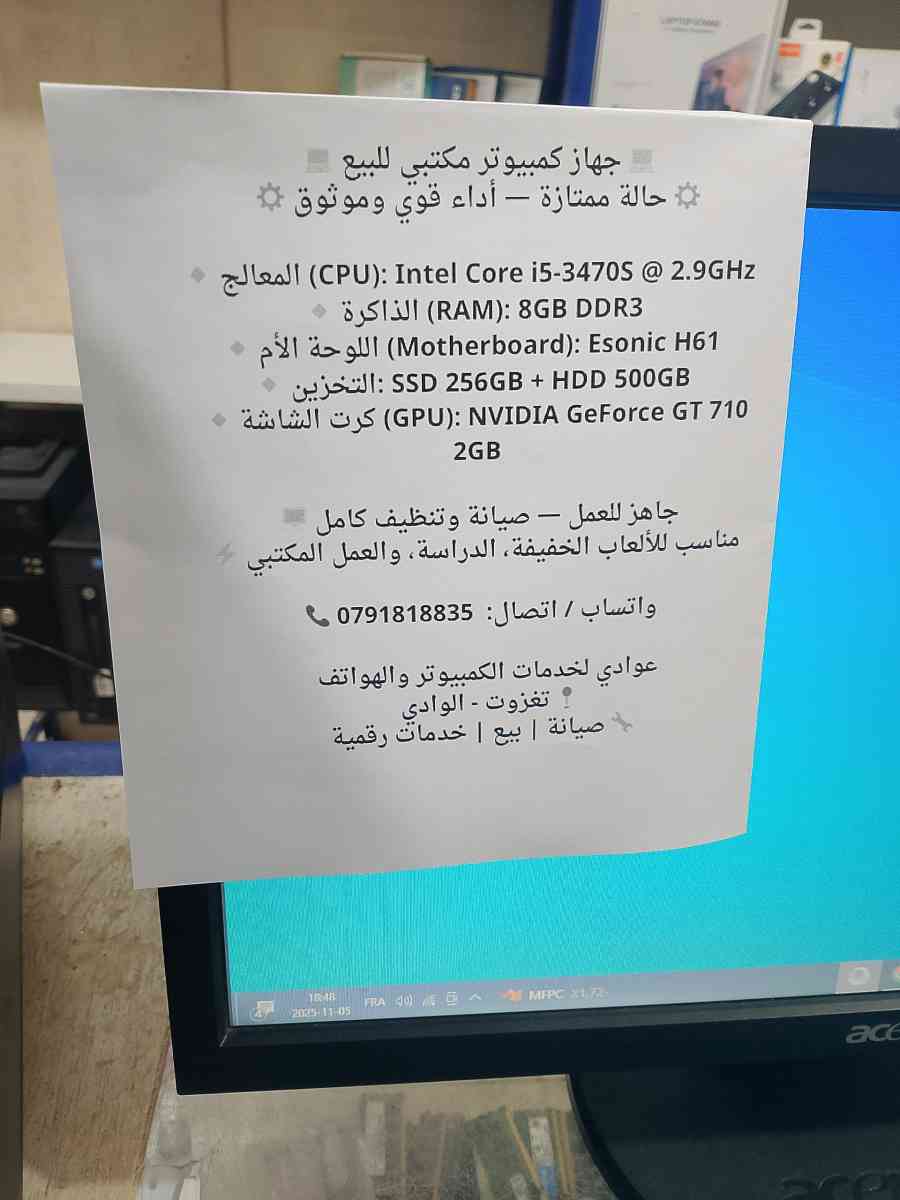 PC Desktop i5 3th Ecran 19p - Taghzout, El Oued - Tijelabin