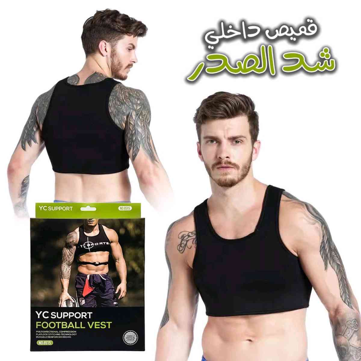 قميص داخلي حراري رياضي لشد الصدر - Birtouta, Alger