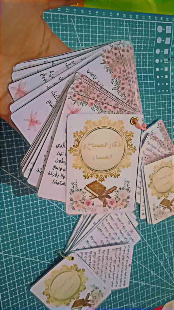 بطاقات أذكار الصباح و المساء - Mechroha, Souk Ahras - Tijelabin