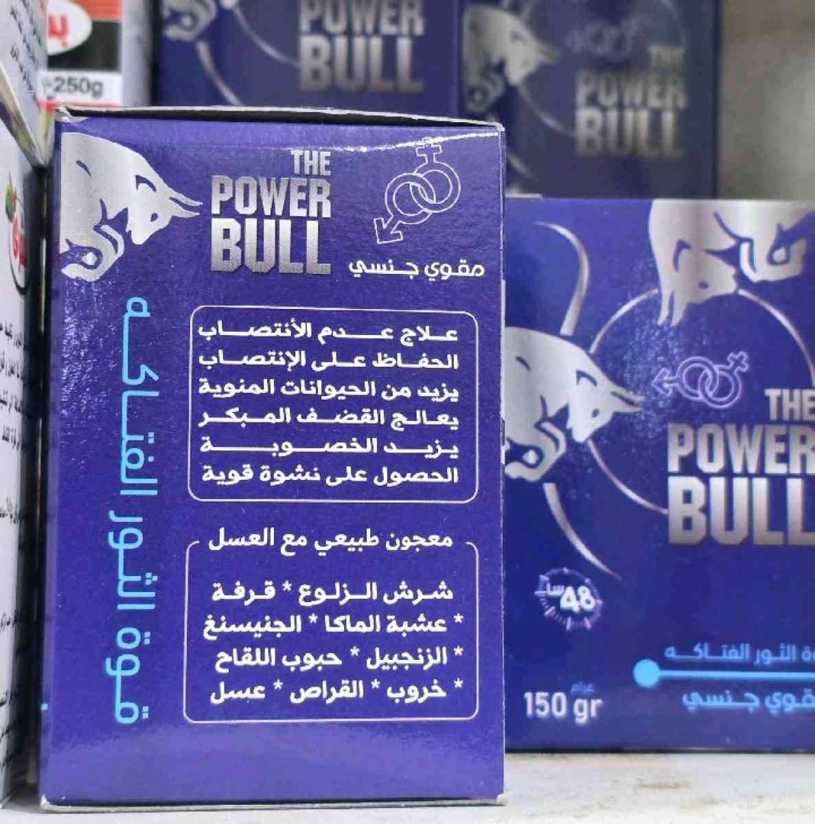 معجون مقوي للرجال The Power Bull - Alger Centre, Alger - Tijelabin