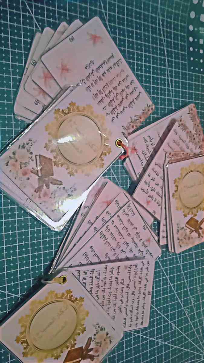 بطاقات أذكار الصباح و المساء - Mechroha, Souk Ahras - Tijelabin