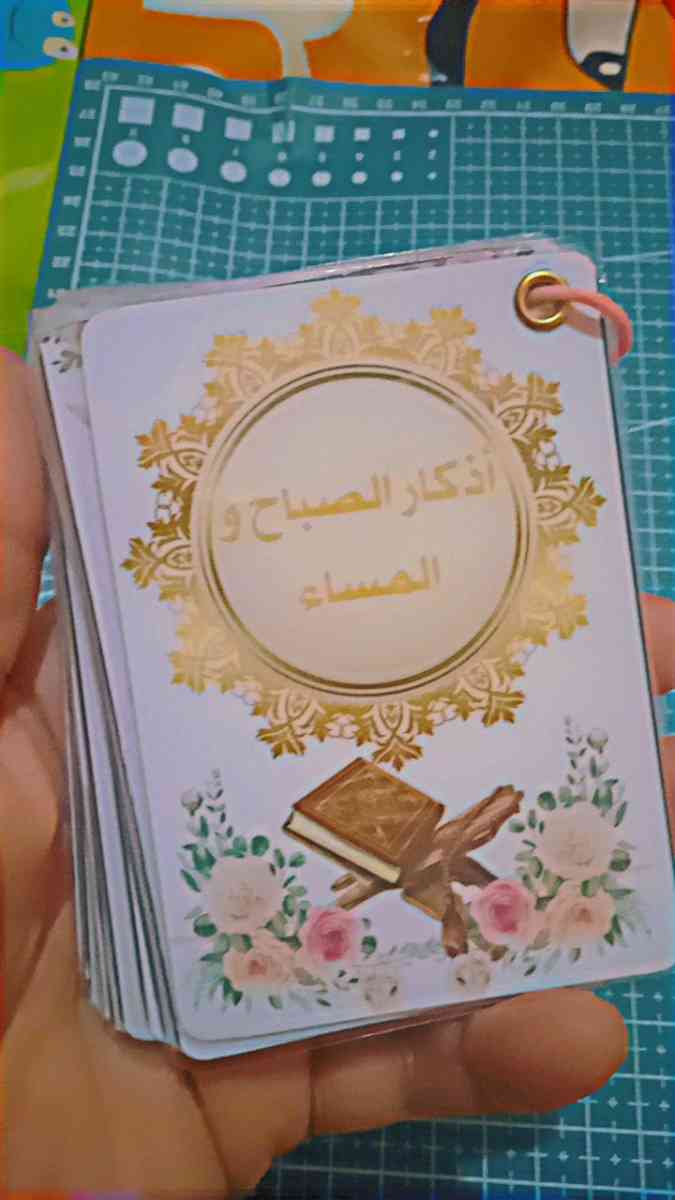 بطاقات أذكار الصباح و المساء - Mechroha, Souk Ahras - Tijelabin