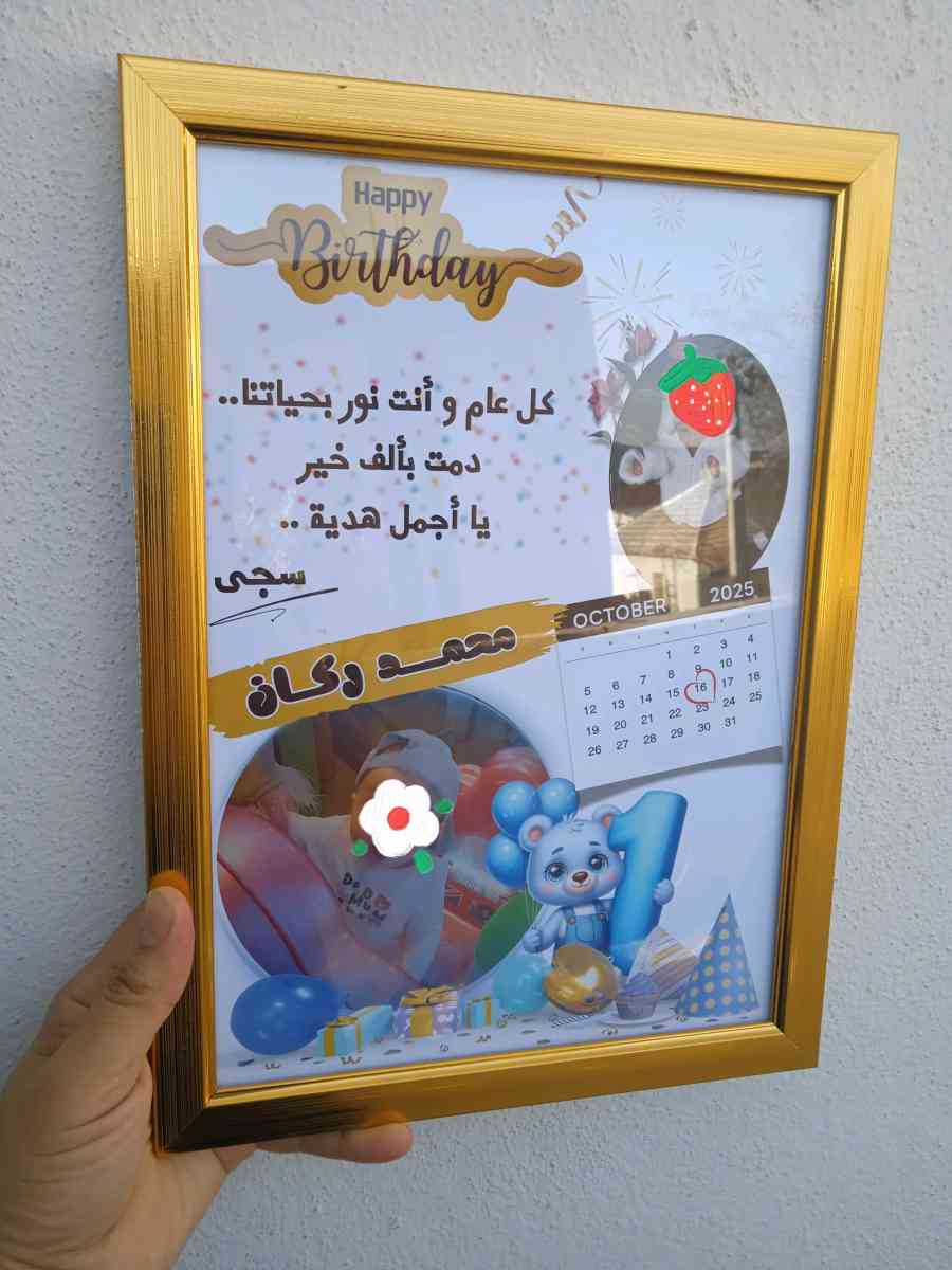 les cadres - Mechroha, Souk Ahras - Tijelabin