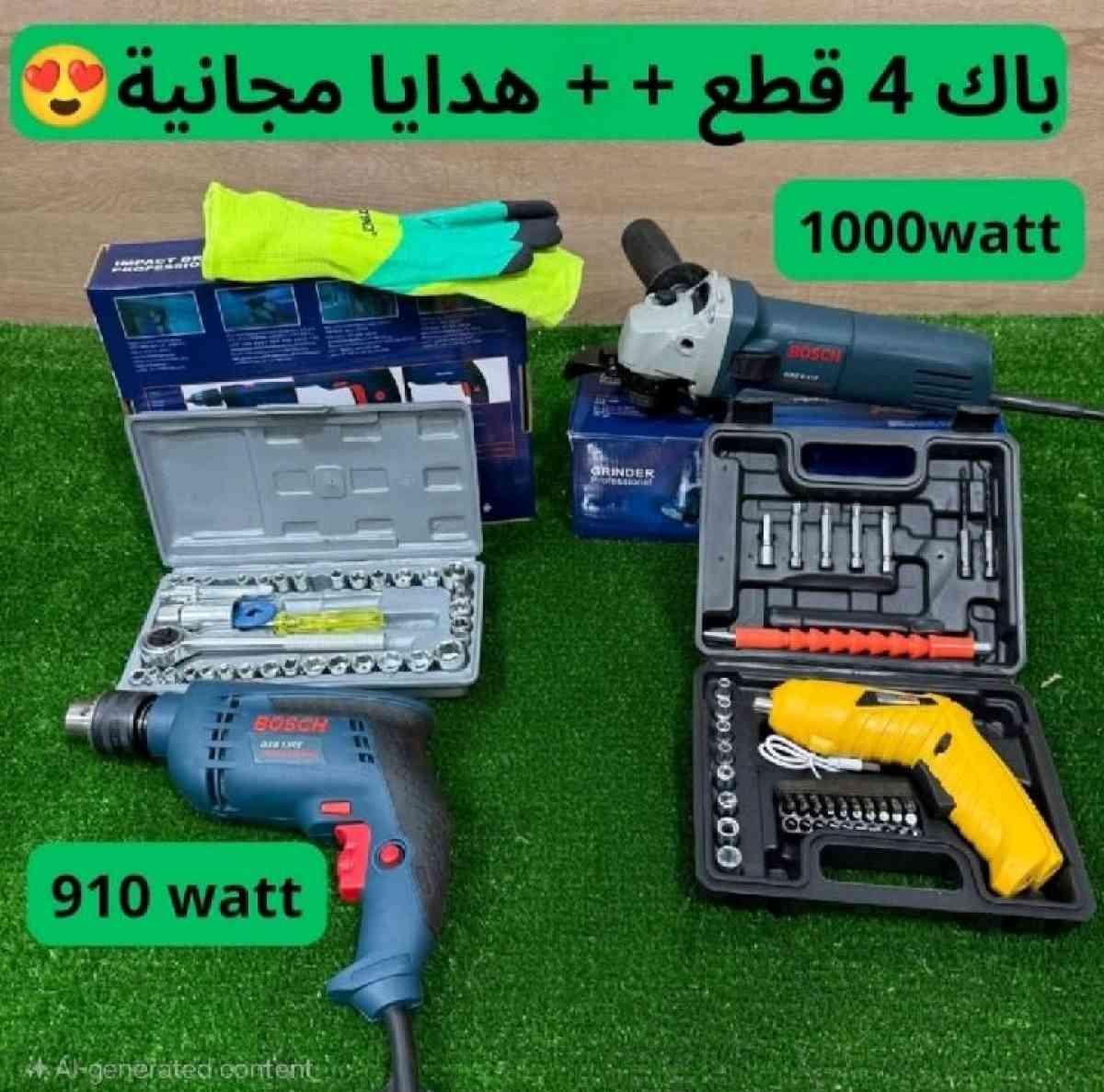 Pack  perceuse  trencennaise bosch  caise aiwa  visseuse 4v - Alger Centre, Alger