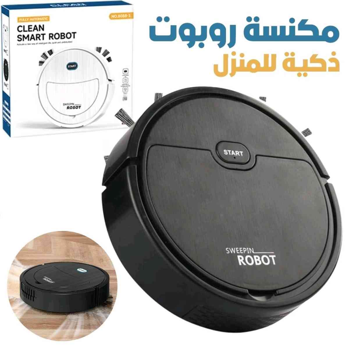 مكنسة روبوت ذكية للمنزل - Alger Centre, Alger