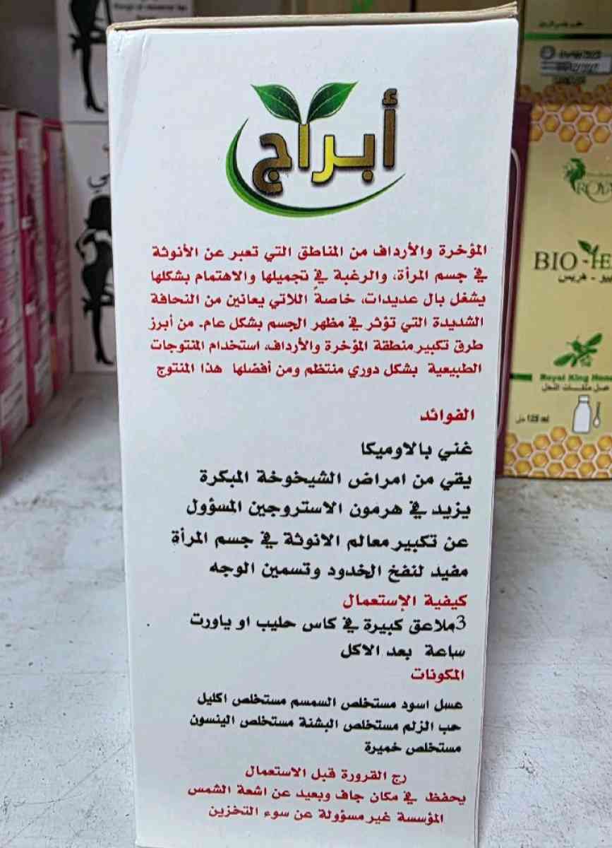 مشروب تسونامي  Sirop Tsonami - Ain Chouhada, Djelfa - Tijelabin