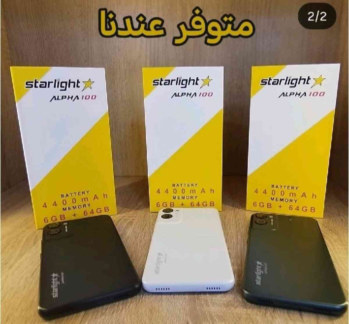 Starlight Alpha100  smartphone - Alger Centre, Alger